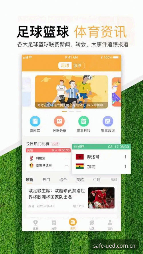 UED体育安卓版下载安装完整指南：三步搞定正版安全通道